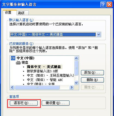 xp系统电脑右下角没有输入法图标,任务栏输入法图标消失win11