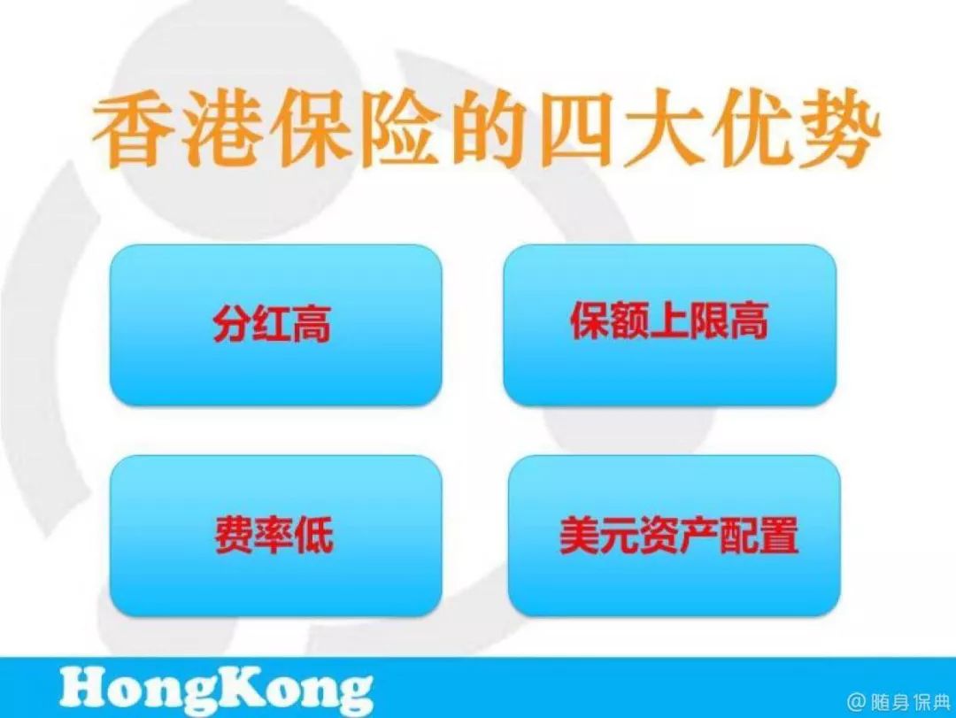 香港保险最好吗,香港保险值得买吗详解利与弊