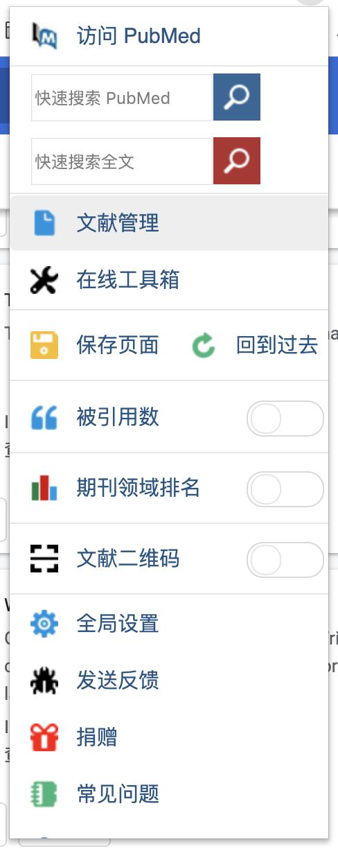 chrome浏览器插件大全图解,chrome浏览器5个必备的高效插件