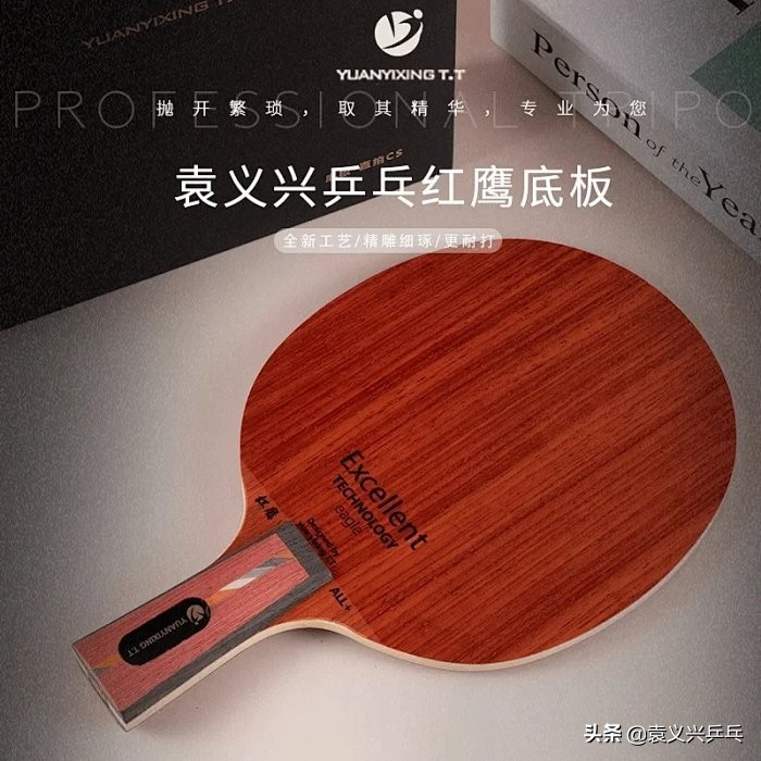 袁义兴的乒乓器材好吗,袁义兴乒乓生胶