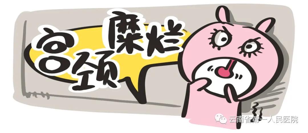 昆华专家说：这5种“妇科病”听着很吓人，可能根本不用治
