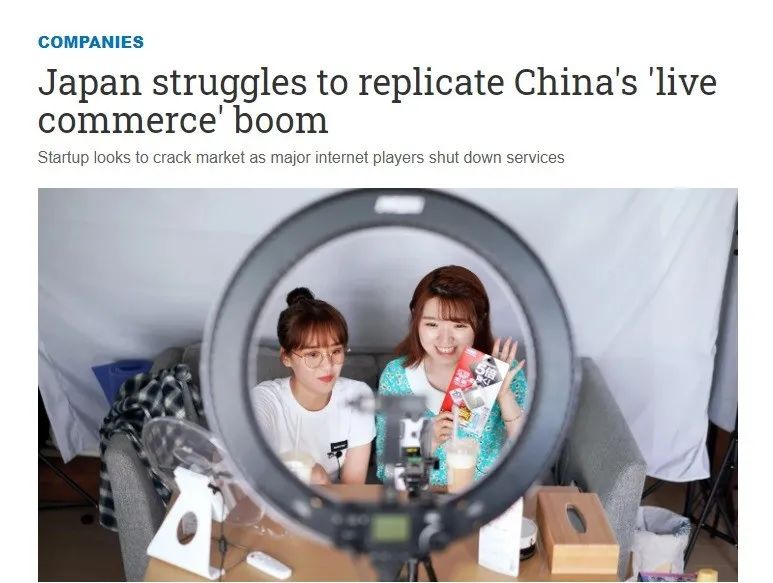 GDP暴跌27.8%,电商逆势崛起——日本直播带货正当时