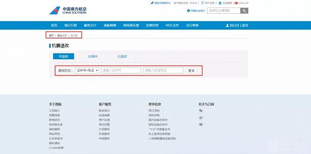 第三方购票平台坑钱违法吗,第三方购票平台到底有哪些坑