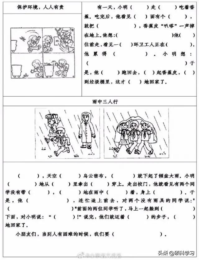 看图写话睡前讲故事怎样写,儿童睡前小故事二年级看图写话