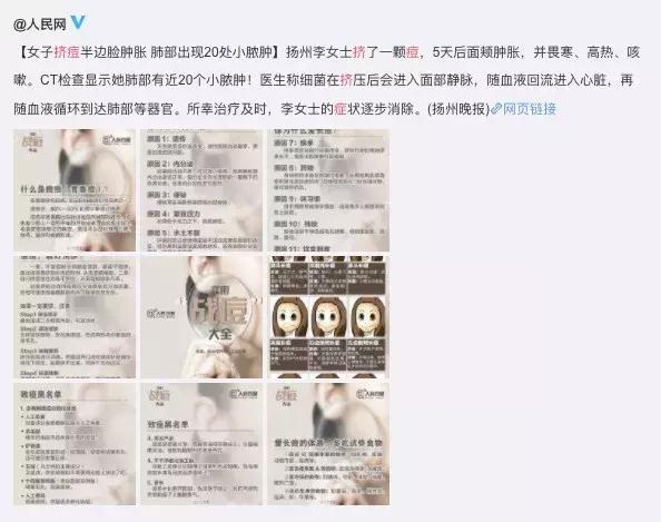 挤了一颗痘会全脸爆痘吗,挤了一颗痘半边脸麻了