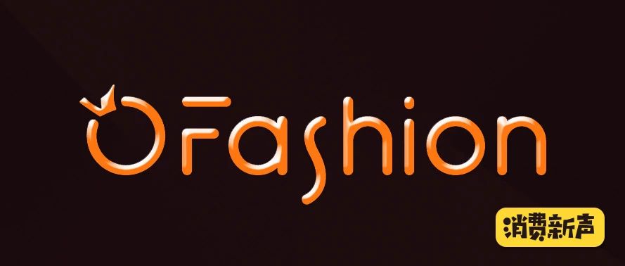 打入上游供应链,迷橙要连接起全世界的奢侈品品牌和时尚买手