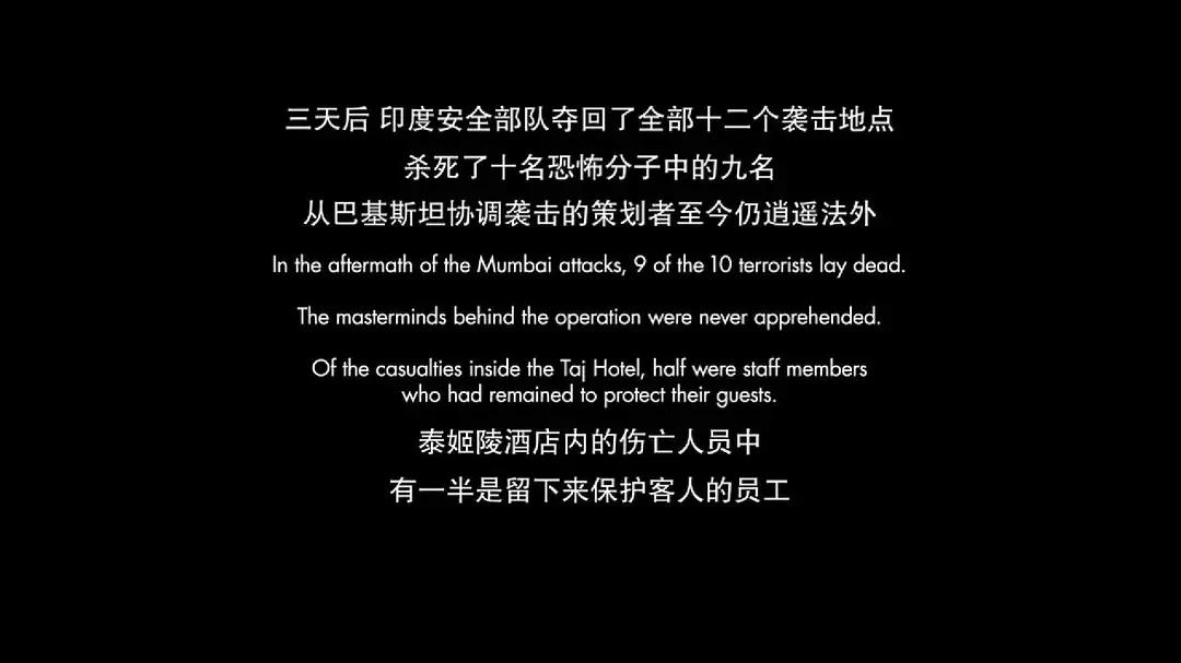 印度电影《孟买酒店》,孟买酒店电影深度解析