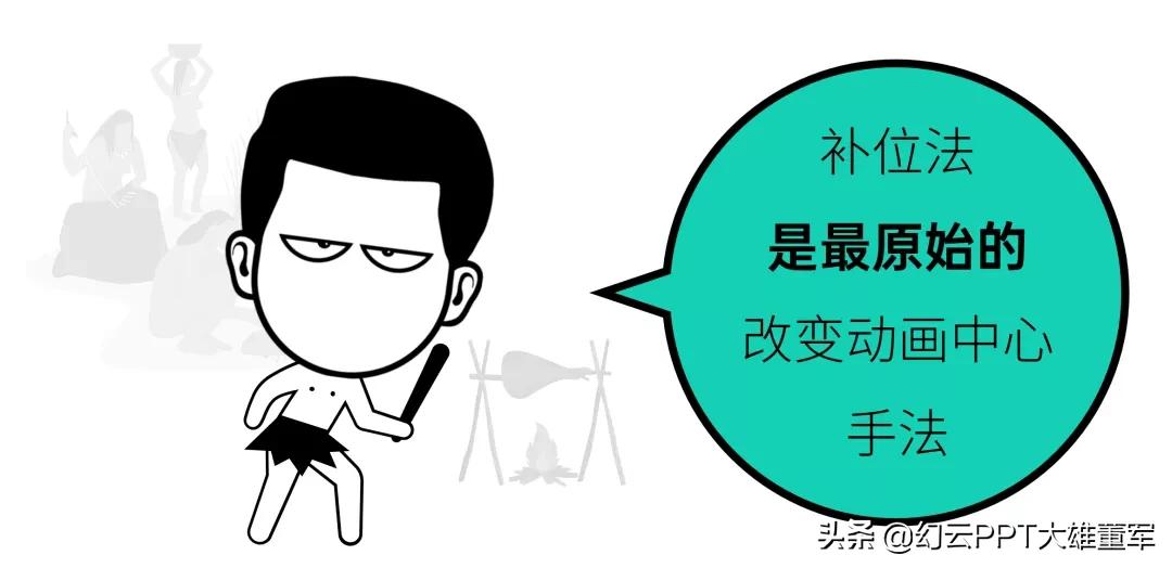 ppt的高级手法30秒教你学会,5分钟掌握最实用的ppt制作技巧