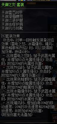 dnf没用的史诗套,dnf已经绝版的套装