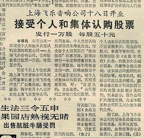 1984、老8股、散户第1人、6124...中国股市密码,你知道几个?