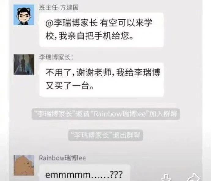 家长搞笑群聊天记录,微信家长群里搞笑场面