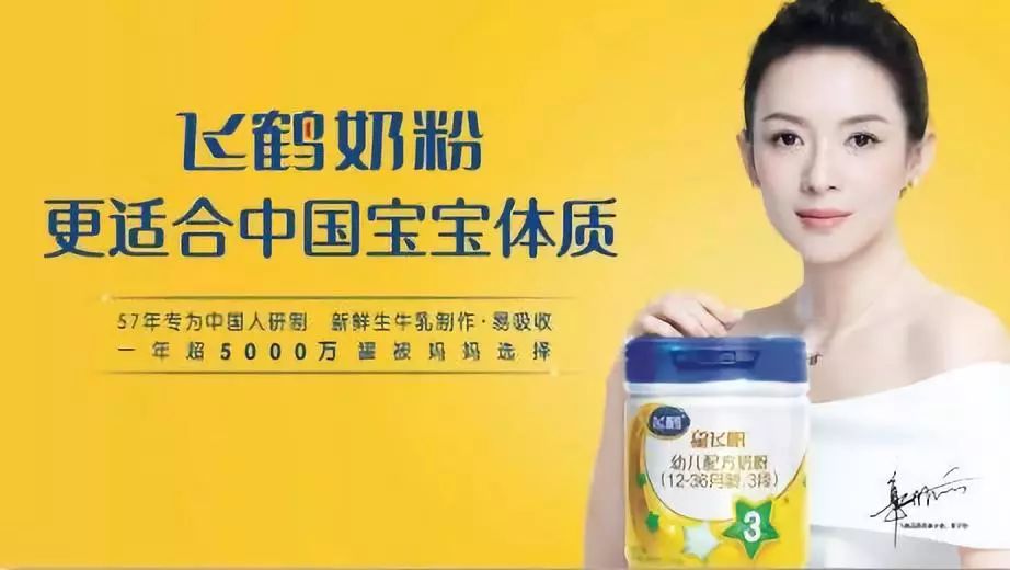 飞鹤奶粉最新图片章子怡代言,章子怡代言飞鹤广告视频
