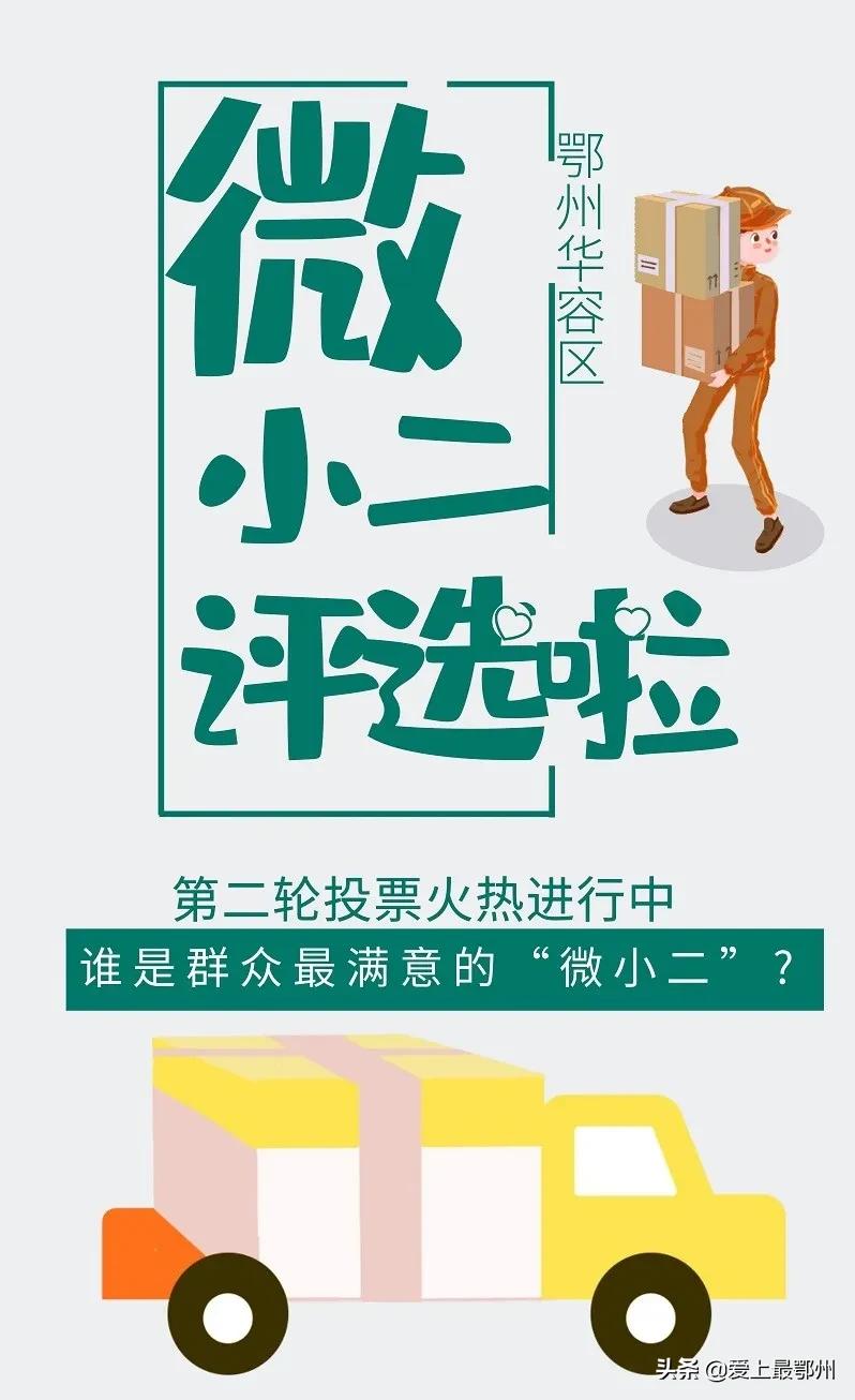 对你家的代购“微小二”满意不?这里可以投票评选
