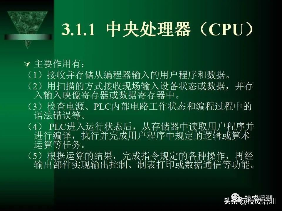 电气控制与plc总结,现代电气控制及plc应用技术ppt