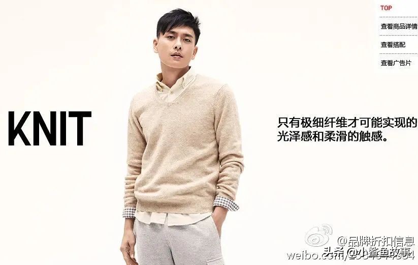 雷佳音解释优衣库,雷佳音把优衣库穿成海澜之家