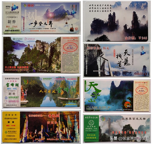 最新最全张家界旅游攻略,张家界旅游攻略指南最新