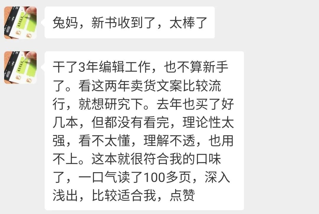 薇娅文案,关于薇娅的文案