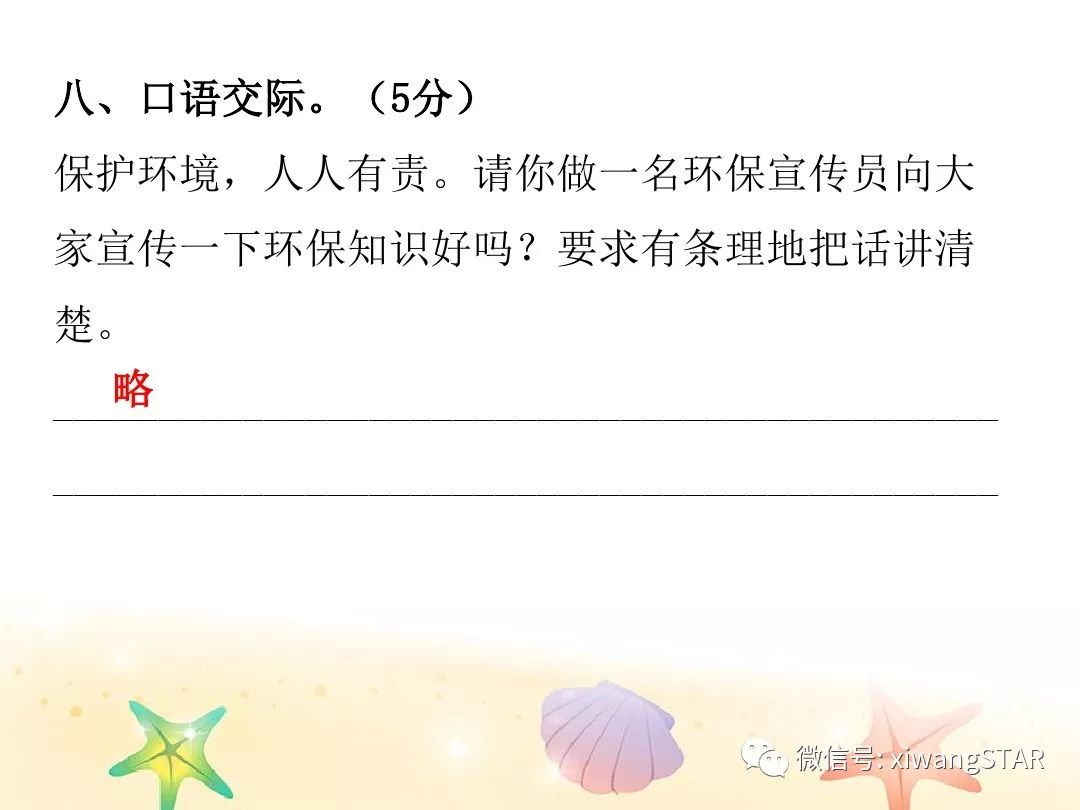 人教版四年级下语文期中测试卷doc,四年级语文期中试卷2020年人教版
