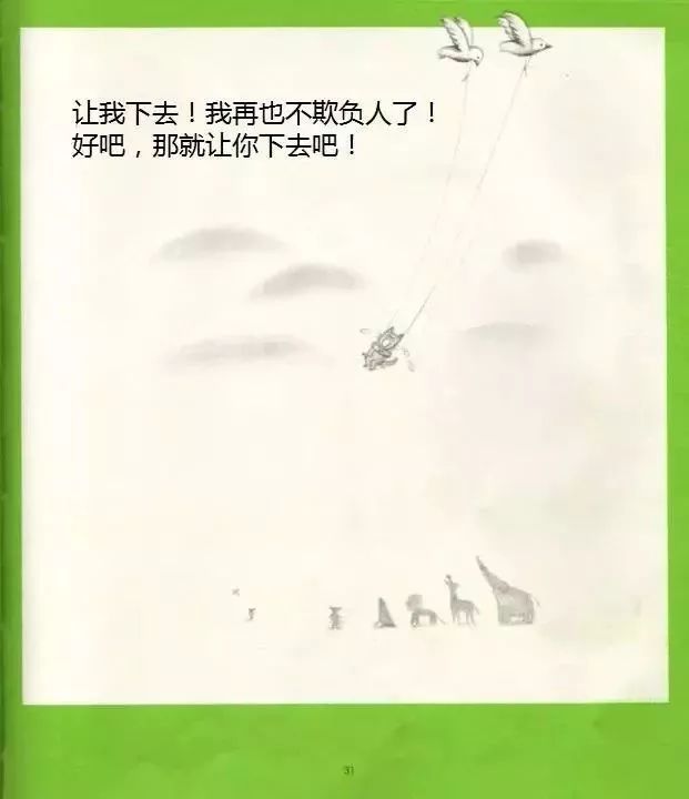 可爱的鼠小弟属于童话还是名著,可爱的鼠小弟怎么给孩子讲