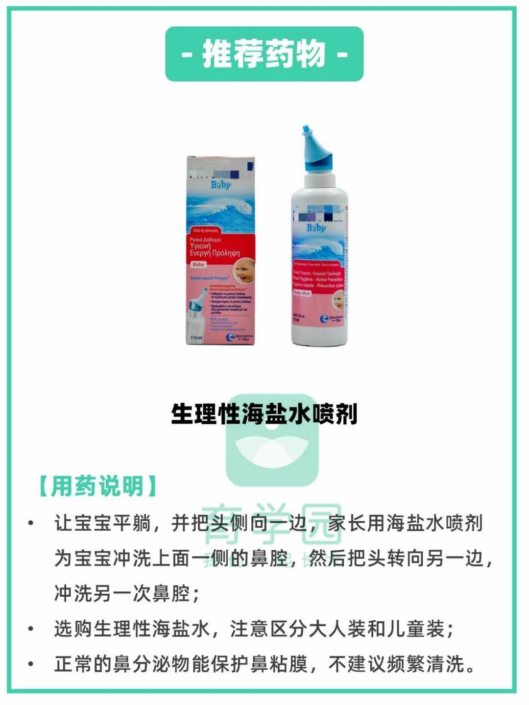 小孩感冒药吃多了有什么危害,又到了宝宝感冒发烧的季节了