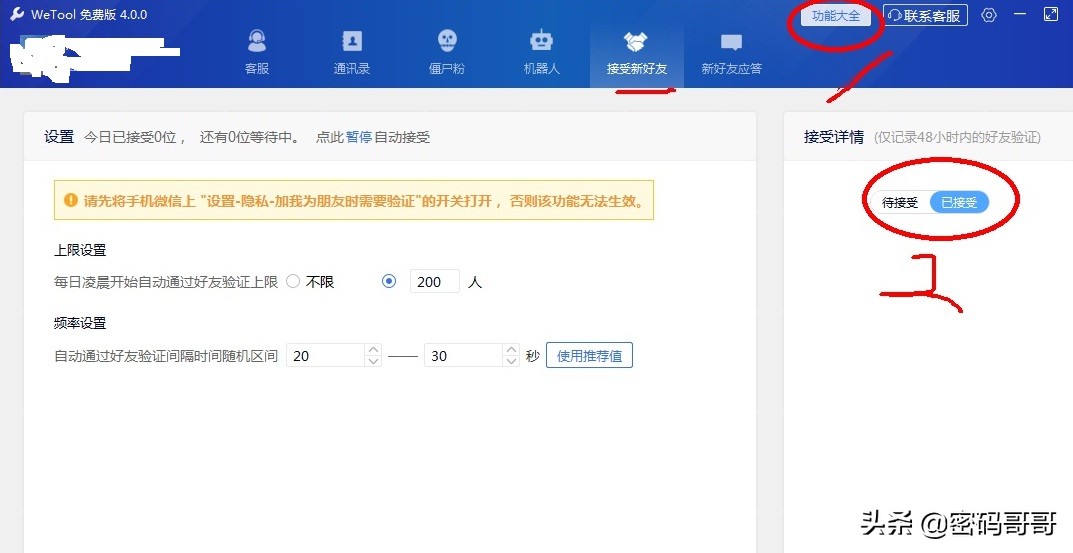 裂变引流十种方法,裂变营销必备的几大裂变工具