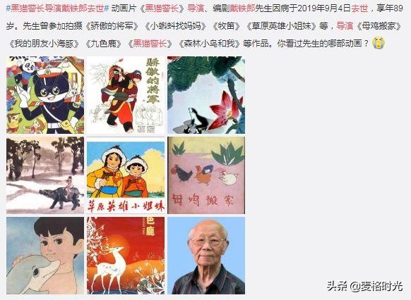 戴铁郎黑猫导演,黑猫导演戴铁郎