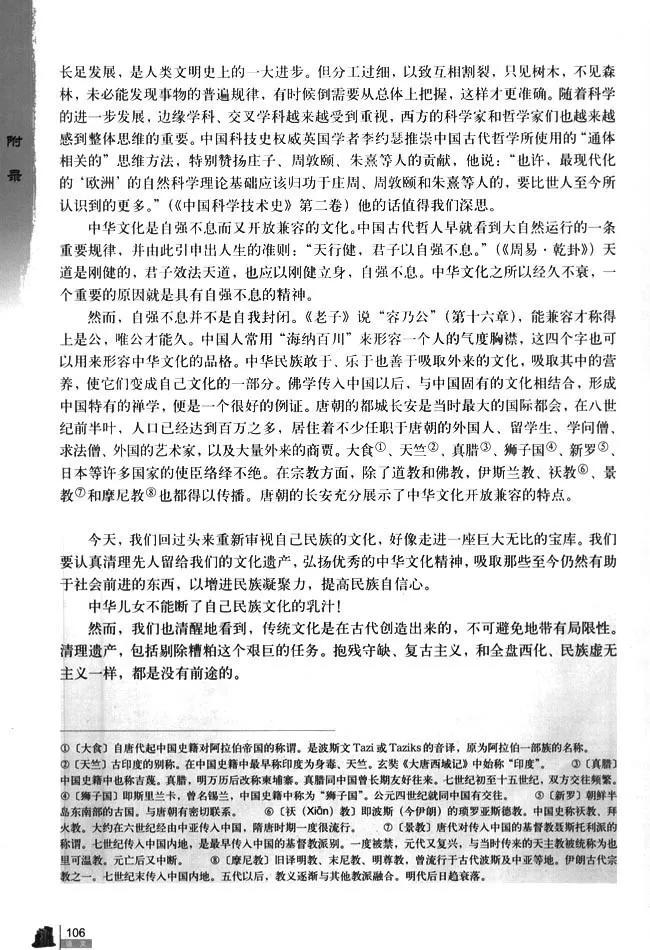 高中语文必修四必背古诗词,高中语文必修四目录