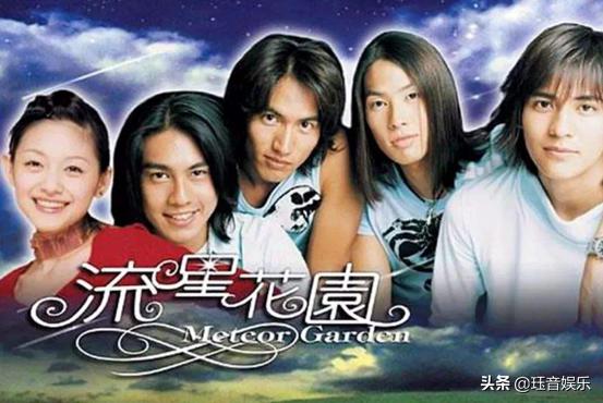 还记得电视剧流星花园吗,当年的流星花园f4到底有多火