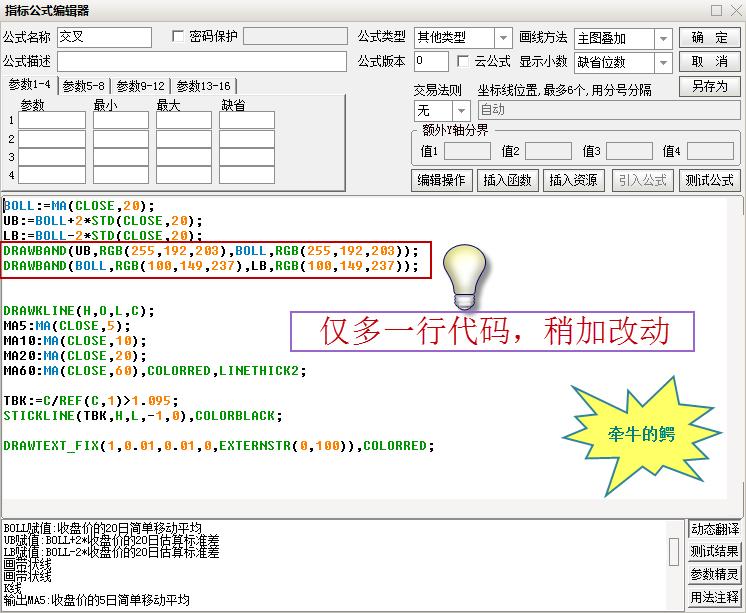 通达信boll波段指标,通达信boll设置