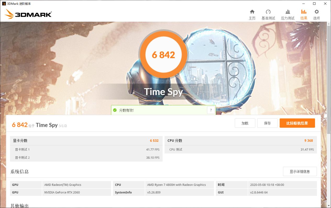 高色域144Hz电竞屏机械革命蛟龙P760AMD游戏本测试