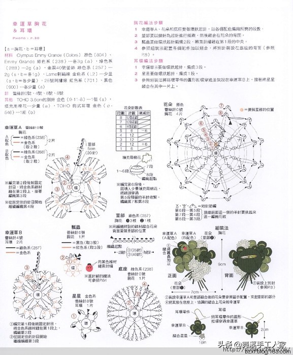 甜美钩织,甜美风钩编抱枕