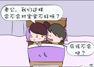 孕中期同房,对胎儿和孕妈的这些好处你知道吗?千万别禁欲!