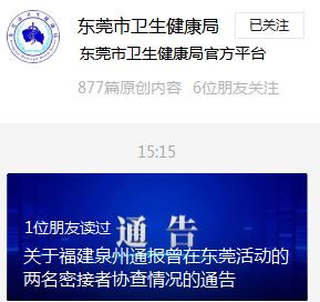 东莞中秋交通管制最新路况,东莞交警发布中秋假期出行提醒