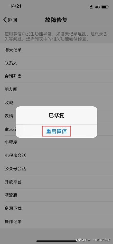 iphone删除微信怎么恢复聊天记录,微信聊天记录不小心删了怎么恢复