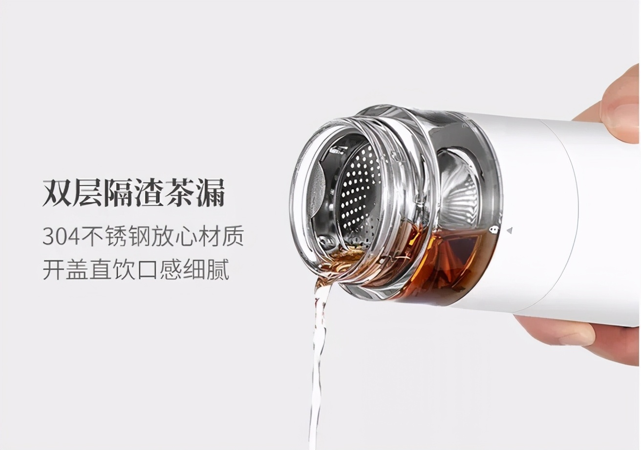 推荐一款茶水分离杯既方便又实用,令人惊艳的茶水分离杯