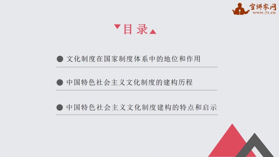 讲解中国特色社会主义,中国特色社会主义宣讲要点