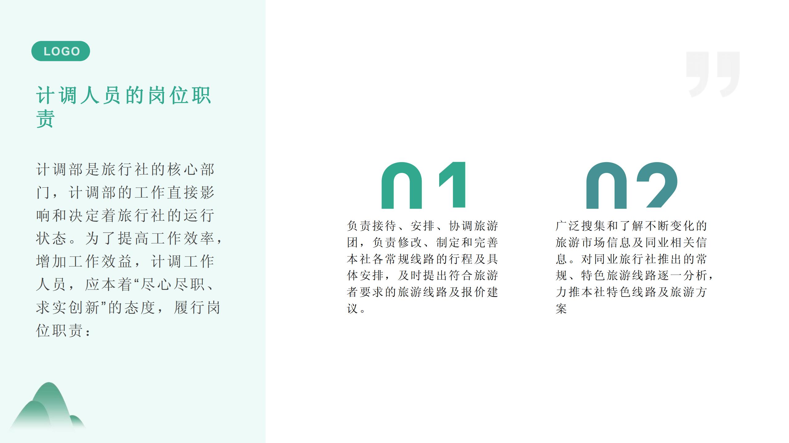 旅行社工作流程及方案范文,旅行社工作怎么做