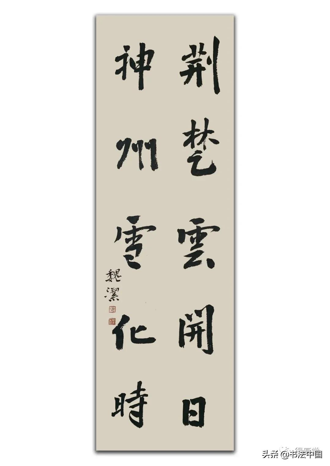 青年书法创作展,国家艺术基金青年书法作品