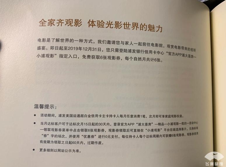 浦发美国运通超白金申请,浦发银行美国运通超白金
