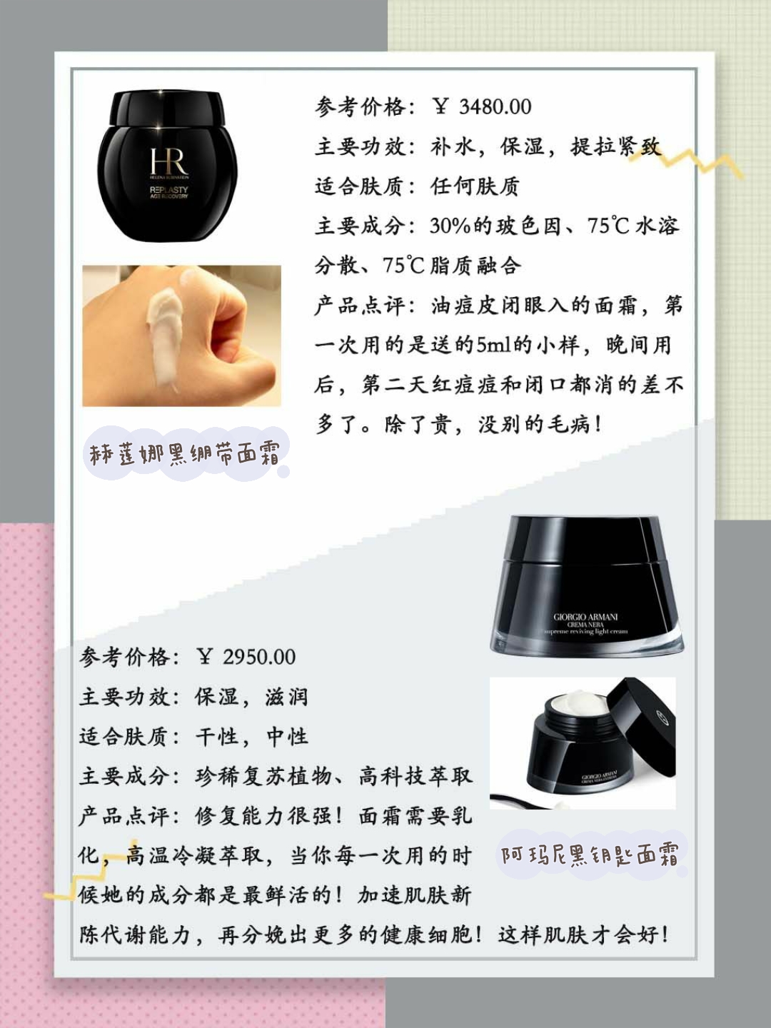 秋冬敏感泛红爆皮面霜推荐,秋冬抗老面霜敏感肌推荐