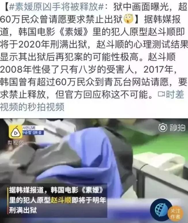 恶魔不应出现人间，60万人民请求再关回去，不应出狱！