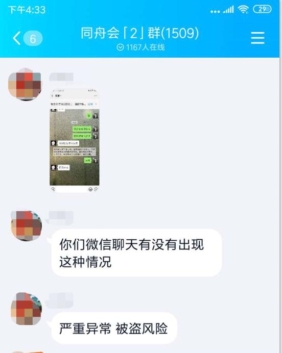 微信账号异常风险提示怎么解除,微信对方显示账号异常是怎么回事
