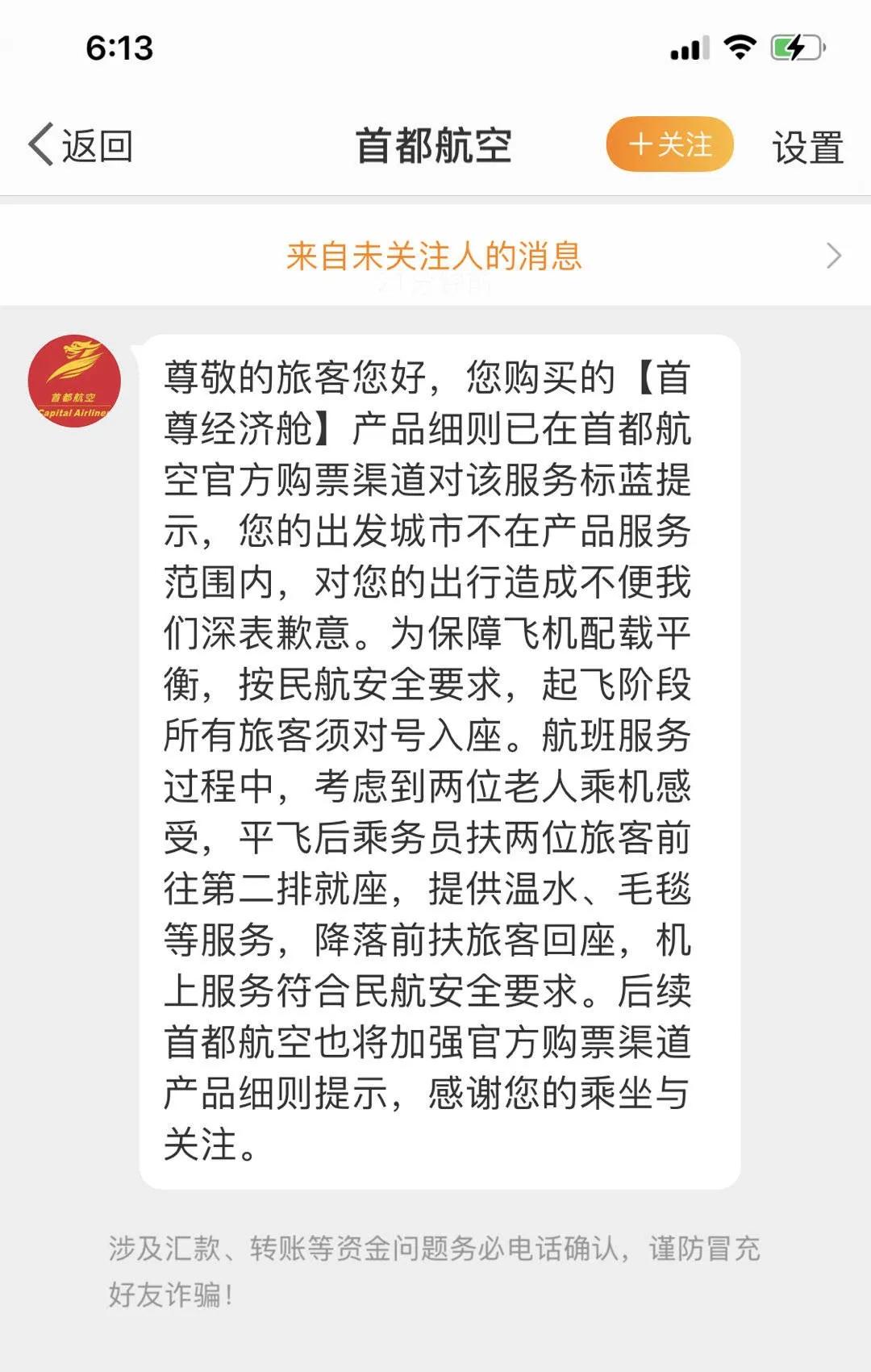 百万大v被骂视频,百万大v怒斥打广告