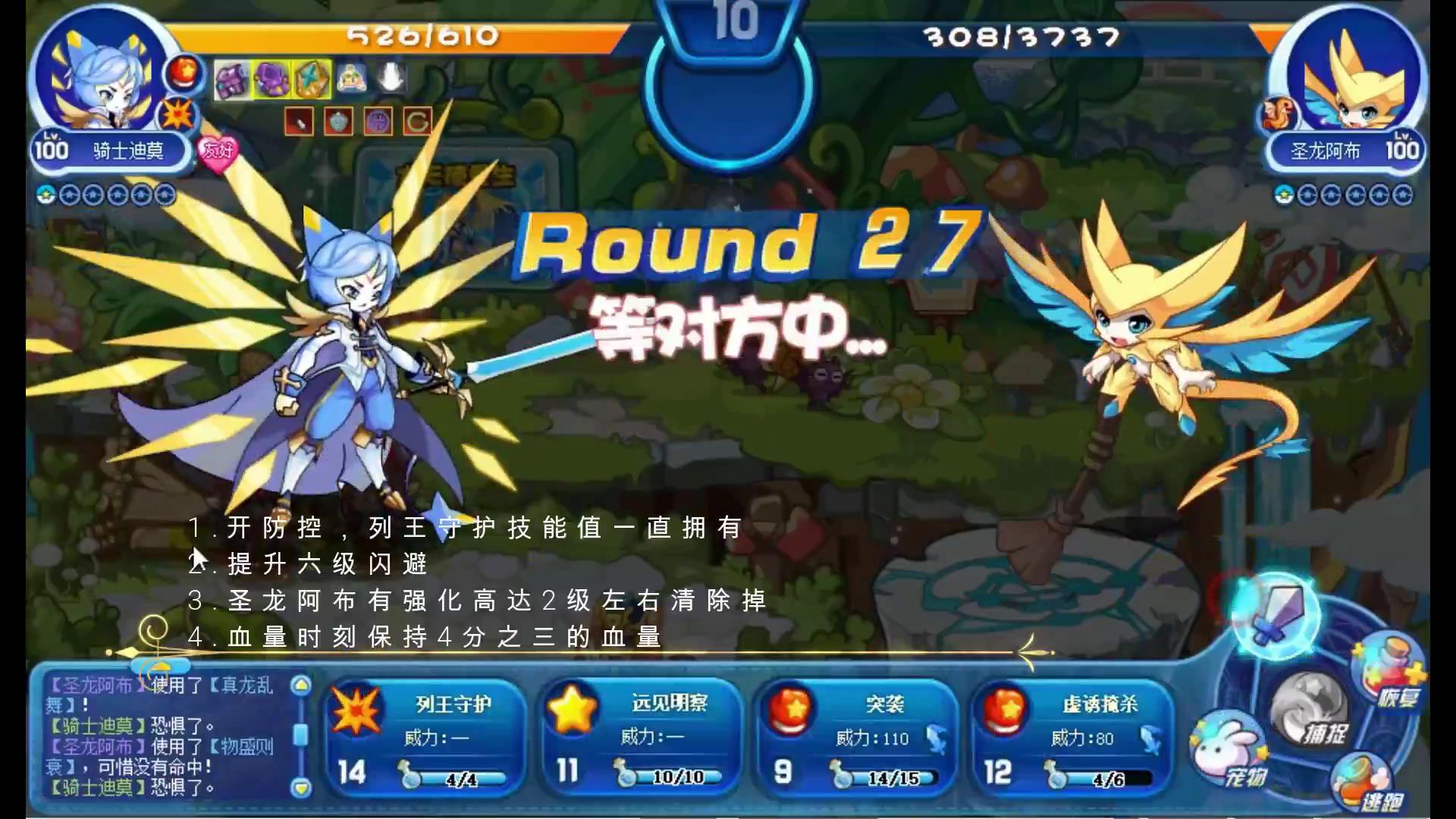 洛克王国星辰之塔零氪怎么打,洛克王国零氪金通关星辰塔