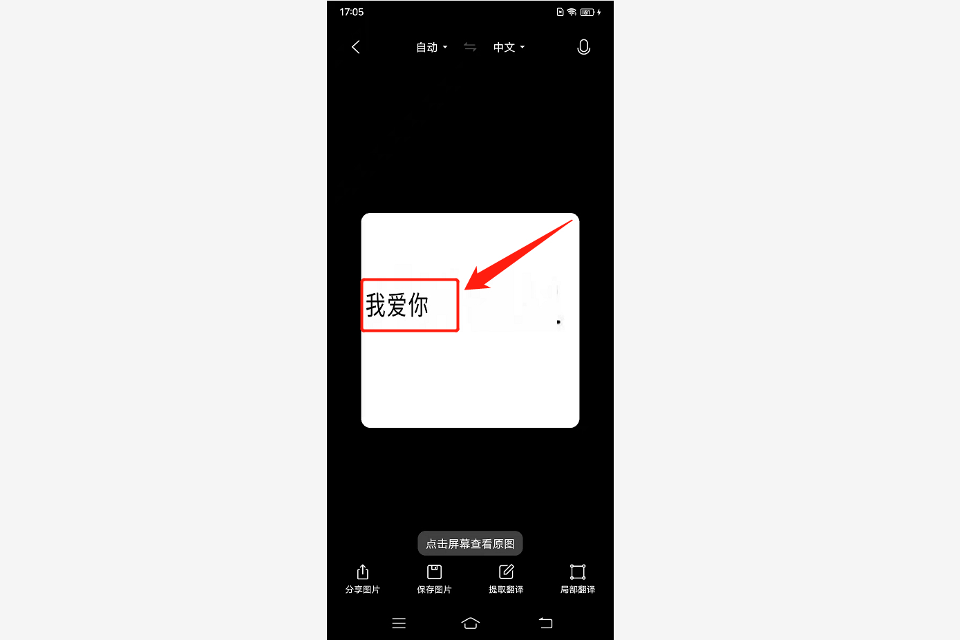 iqoo识别图片,怎样识别iqoo真实型号