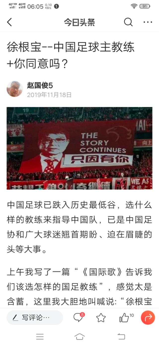 范志毅回崇明辅佐徐根宝了吗,范志毅和徐根宝现在怎样