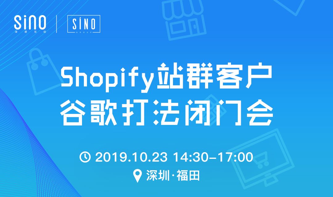 shopify用谷歌推广怎么样,shopify推广引流方法