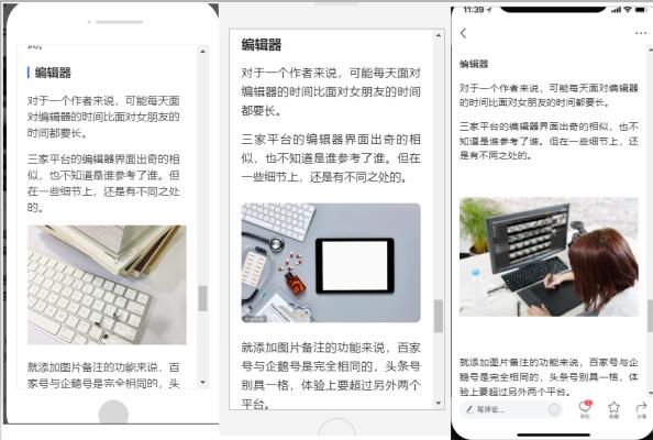 头条号企鹅号百家号怎么运营,企鹅号百家号头条号内容同步