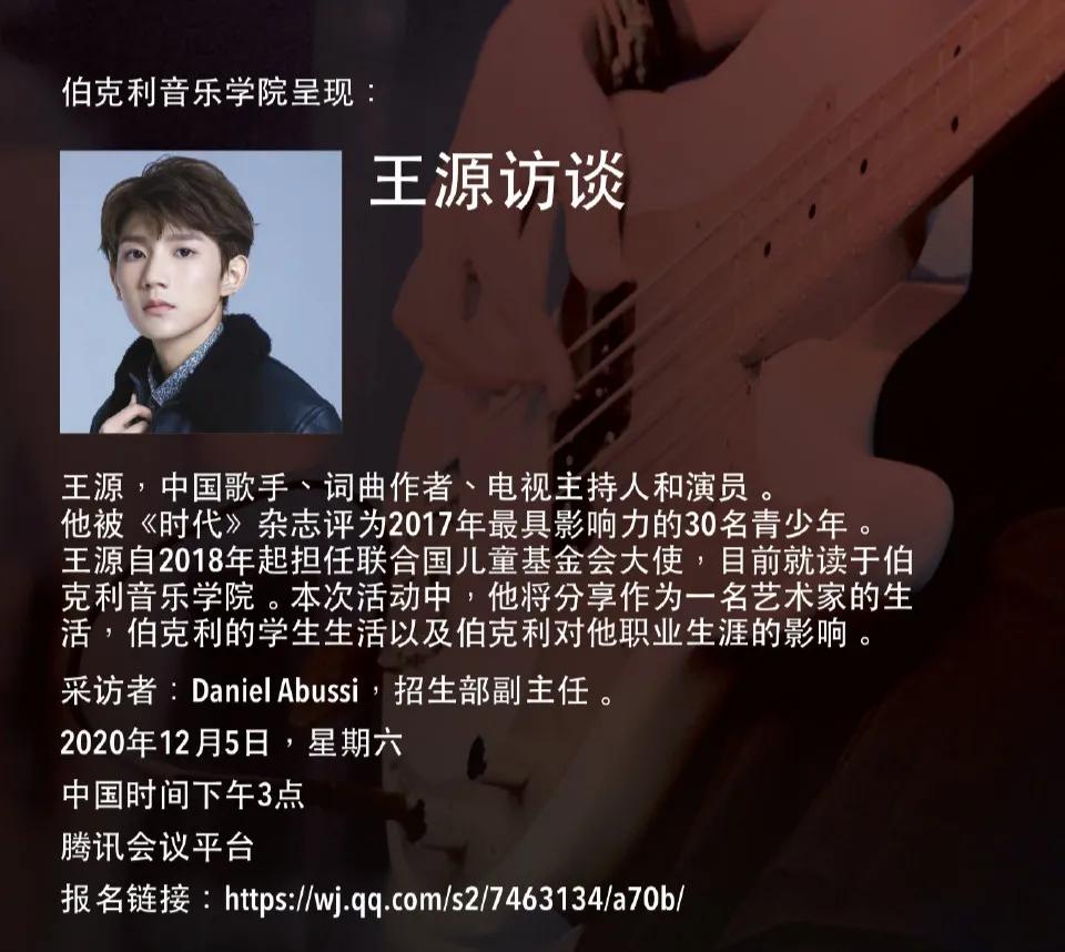 跟着王源老师学说话,跟着王源学做音乐