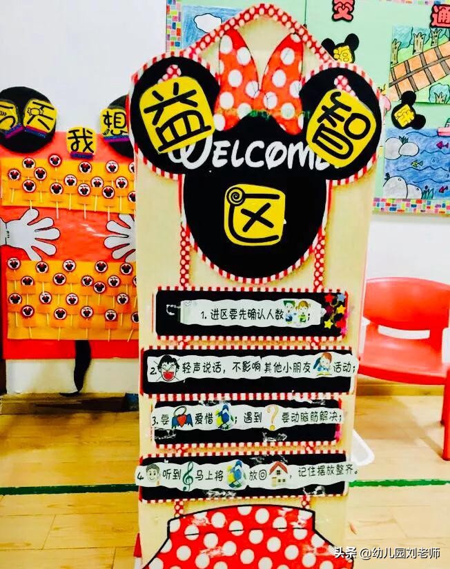 幼儿园班级门头布置图片米奇,幼儿园米奇红花墙布置